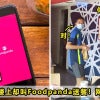 Mcd Foodpanda 1