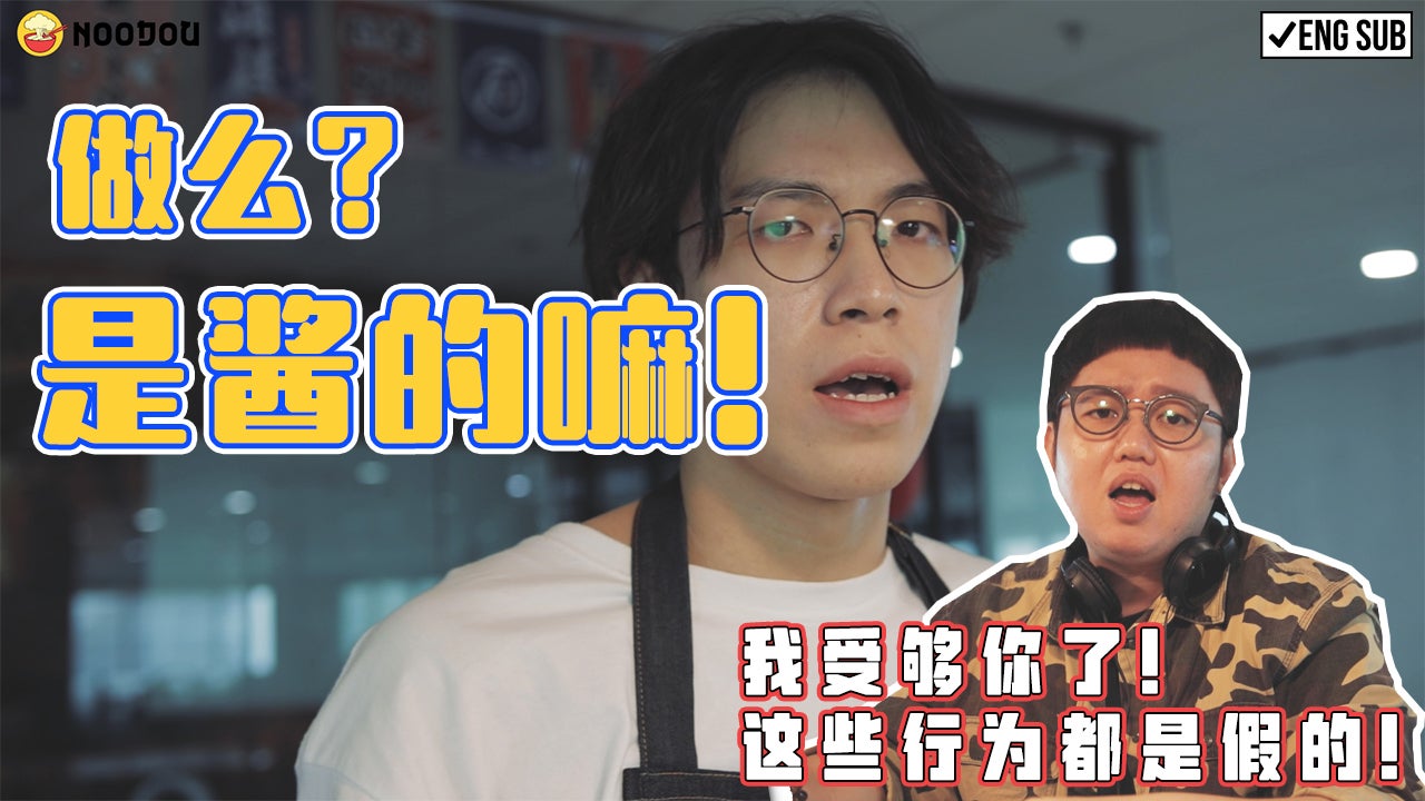 做么？是酱的嘛！！