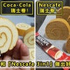 Coke Swiss Roll Featured