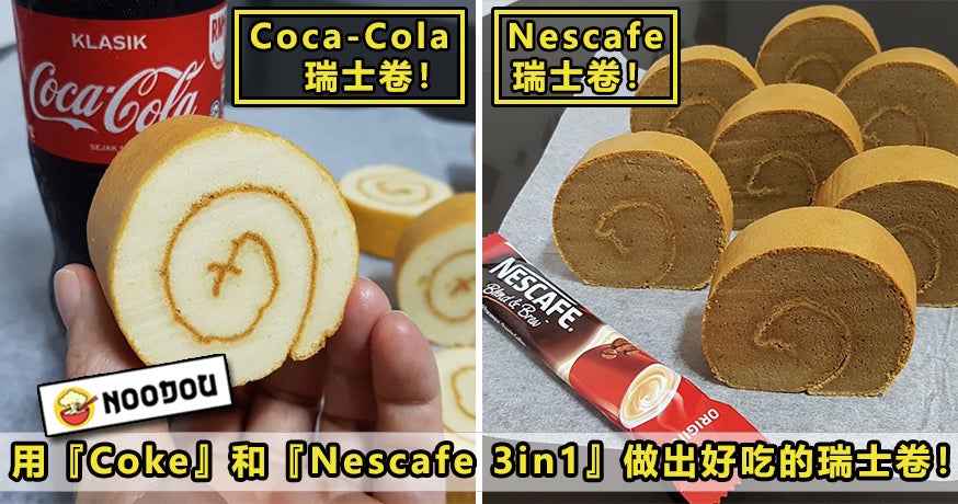 Coke Swiss Roll Featured