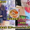Foodpanda Couple Featured