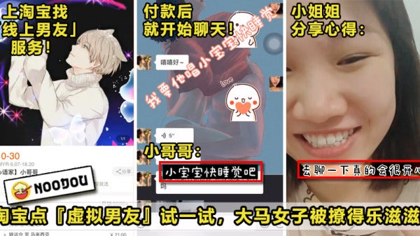 Taobao Bf Chat Featured