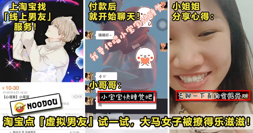 Taobao Bf Chat Featured