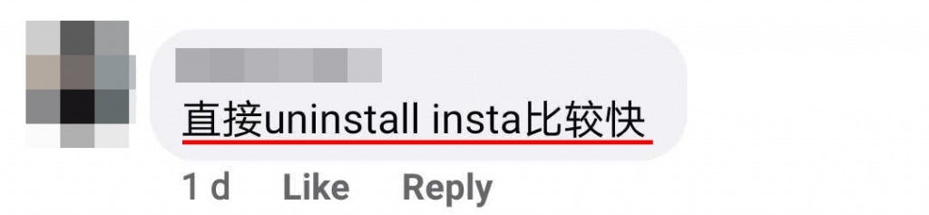 Comment Uninstall