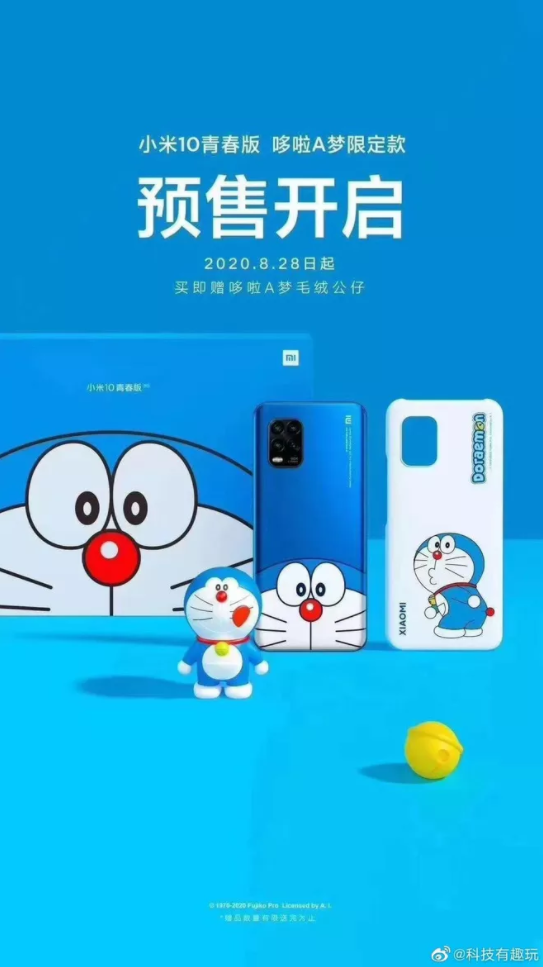 Doraemon E1598585647278
