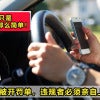 Handphone Driving Featured