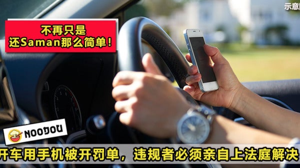 Handphone Driving Featured