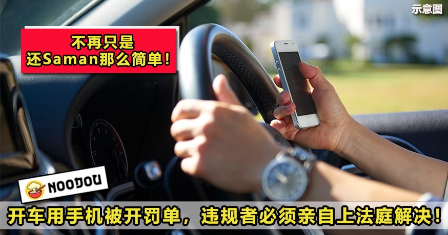 Handphone Driving Featured