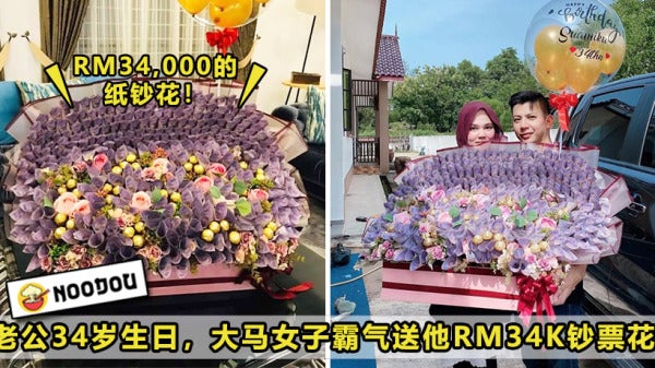 RM34K Flower Featured