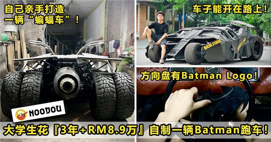 Batman Car Featured