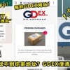 Gdex Scam Featured