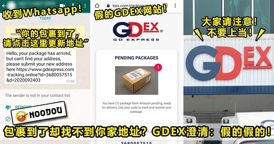 Gdex Scam Featured