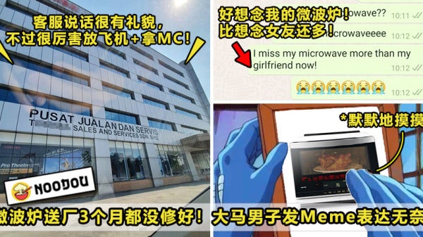 Microwave Gone Featured