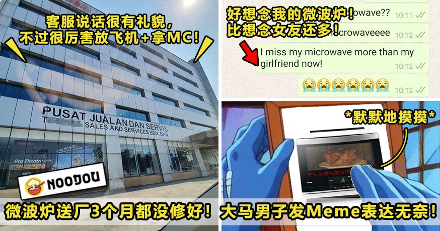 Microwave Gone Featured