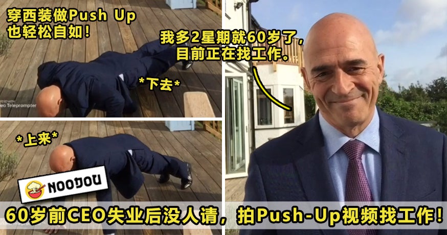 Push Up Job Featured