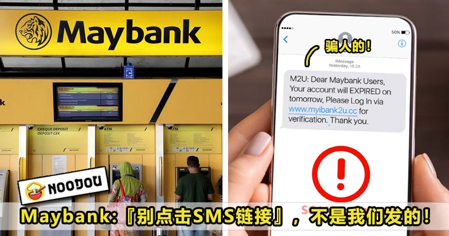 Maybankscam