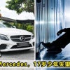 Mercedes Suicide Featured