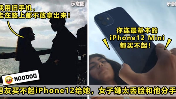 iPhone 12 Breakup Featured