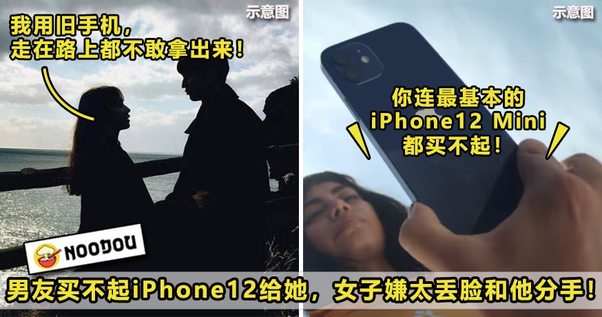 iPhone 12 Breakup Featured