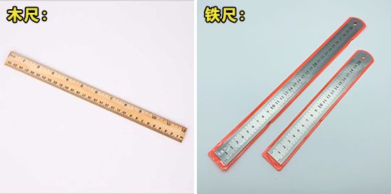 Ruler