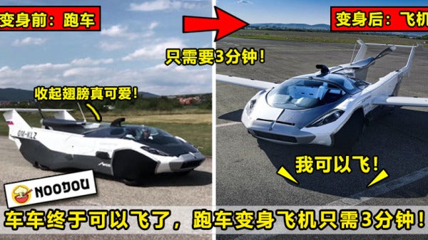 aircar ft