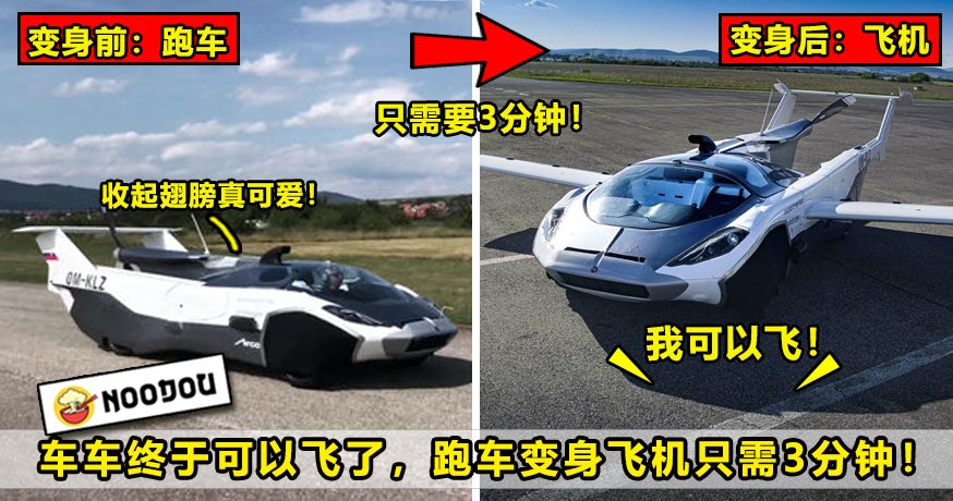 Aircar Ft