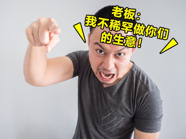 Angry Asian Man Portrait With Funny Mad Face 39688Dffsssas 823