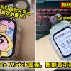 apple watch 1