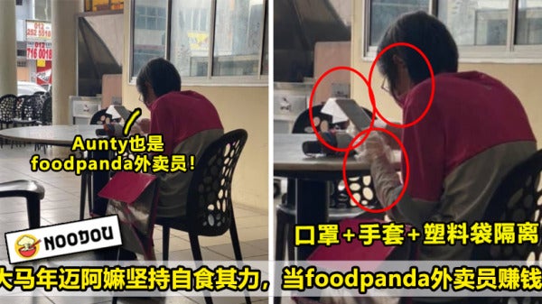 foodpanda aunty 2