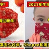 Mask Cny