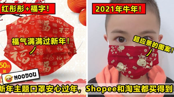 Mask Cny