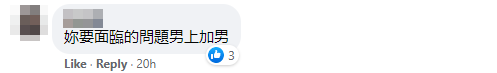 Comment Nan shang jia nan