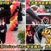 Drive Thru Graduation Featured