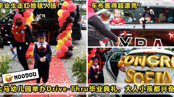 Drive Thru Graduation Featured