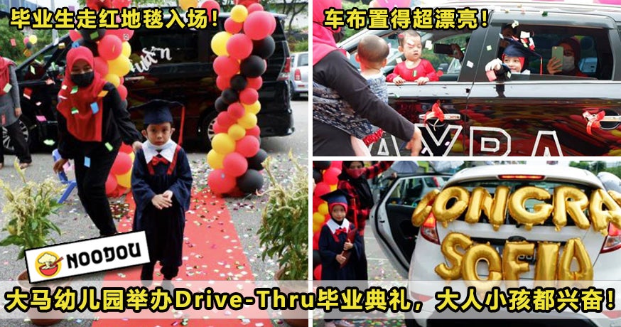 Drive Thru Graduation Featured