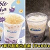 Family Mart Taro Featured 1