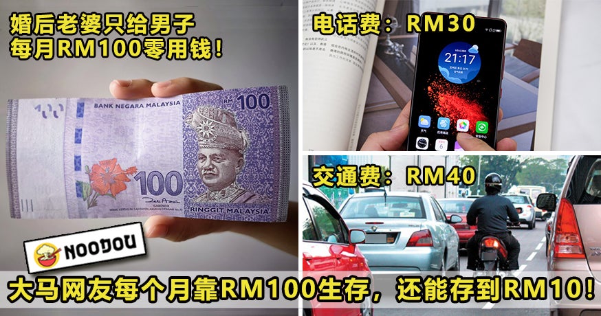 Rm100 Featured