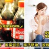 Cocacola