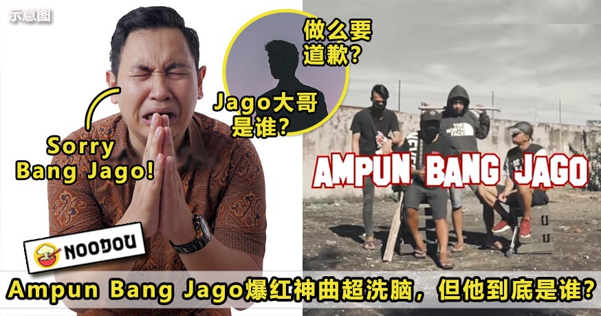 Abang Jago Featured