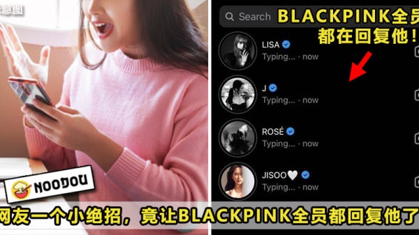 Blackpink Reply Featured