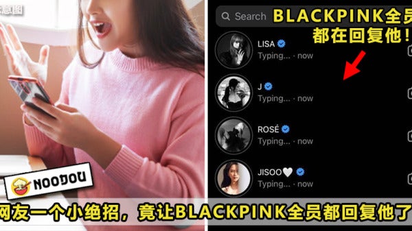 BLACKPINK Reply Featured