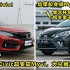 Civic Myvi Featured