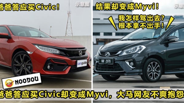 Civic Myvi Featured