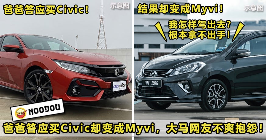 Civic Myvi Featured