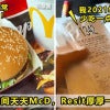 Mcd Everyday Featured