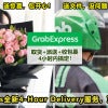 Grab 1