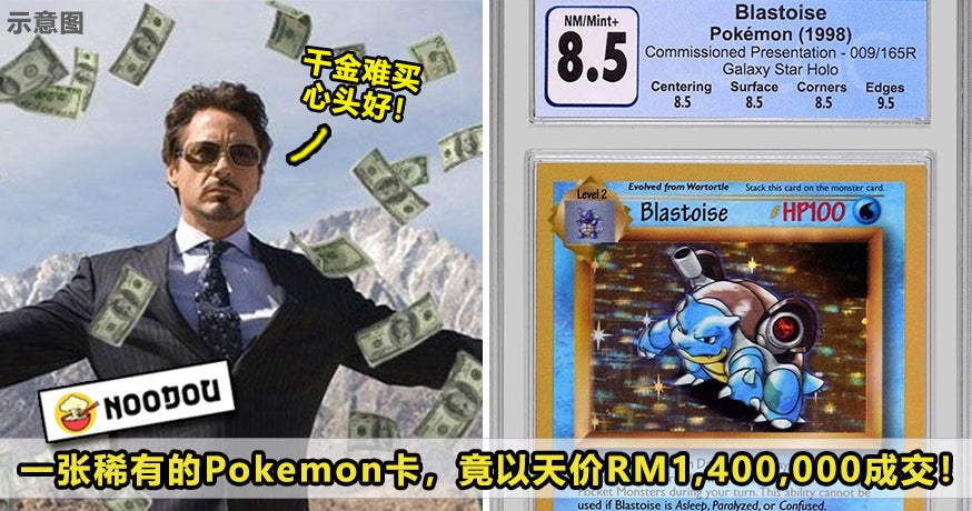 Pokemon Fi 1