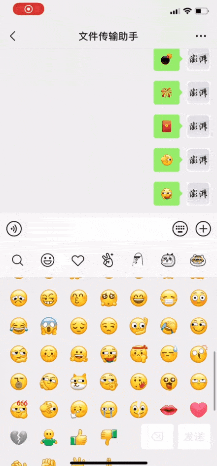 Weixin Emoji Move Kp220121D