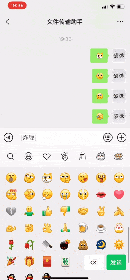weixin emoji move kp220121f 1