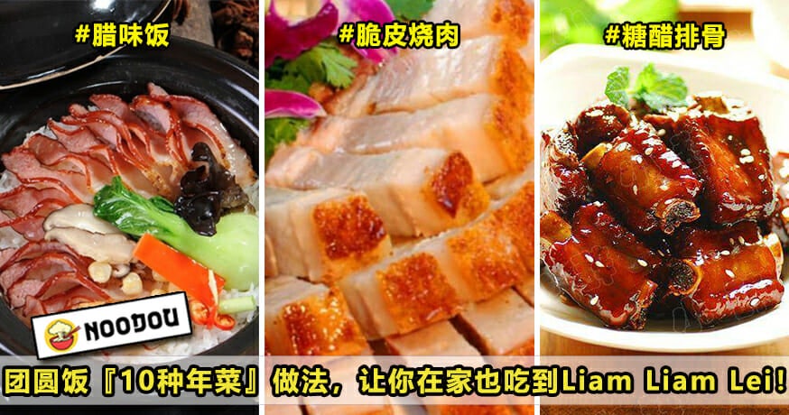 年菜 FI